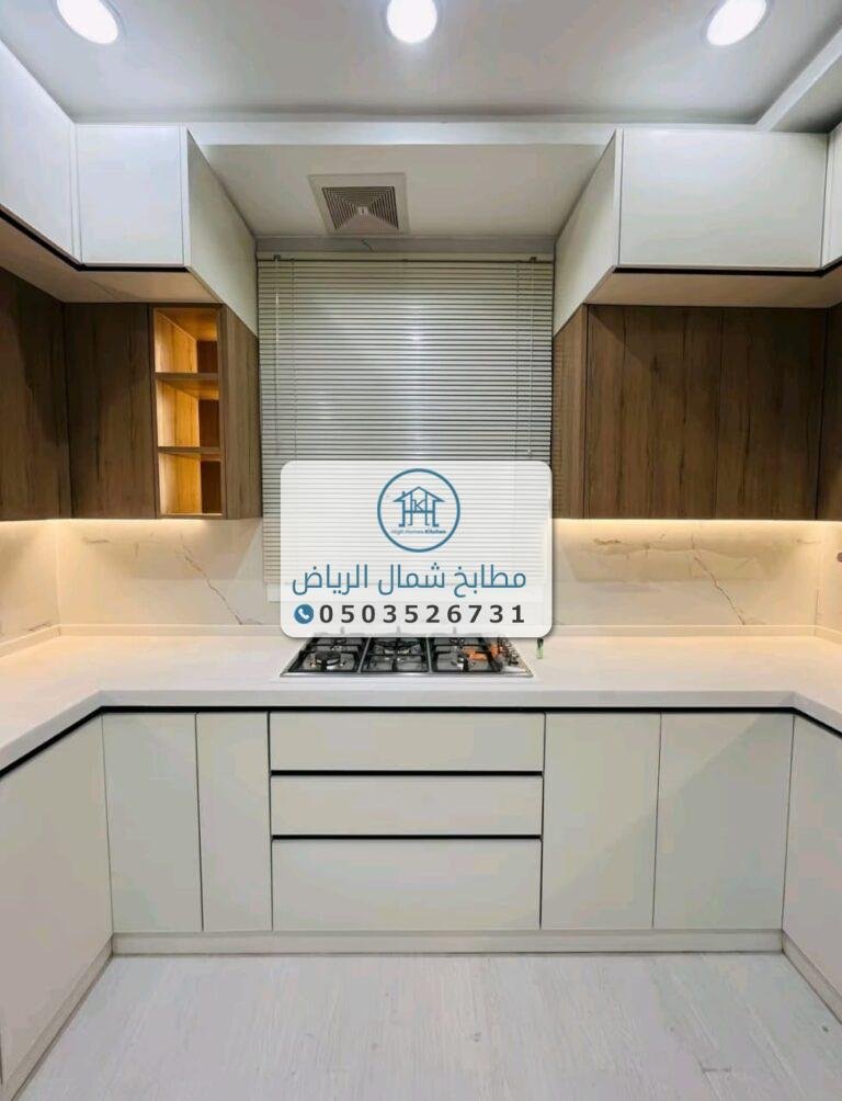 تفصيل مطابخ حي المحمدية – دليل شامل لاختيار وتنفيذ مطبخ عملي وفاخر