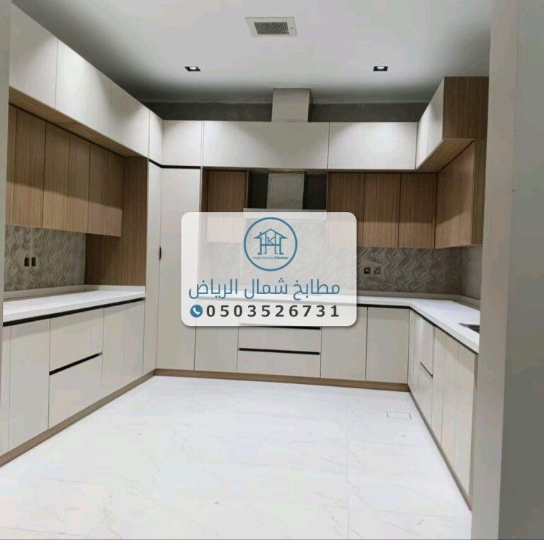 تفصيل مطابخ حي العارض