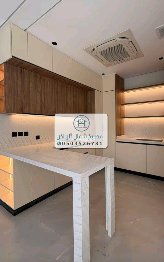 مطابخ شمال الرياض