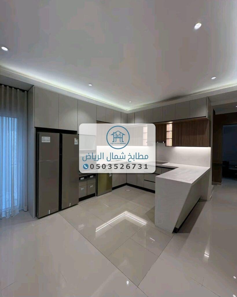 مطابخ شمال الرياض