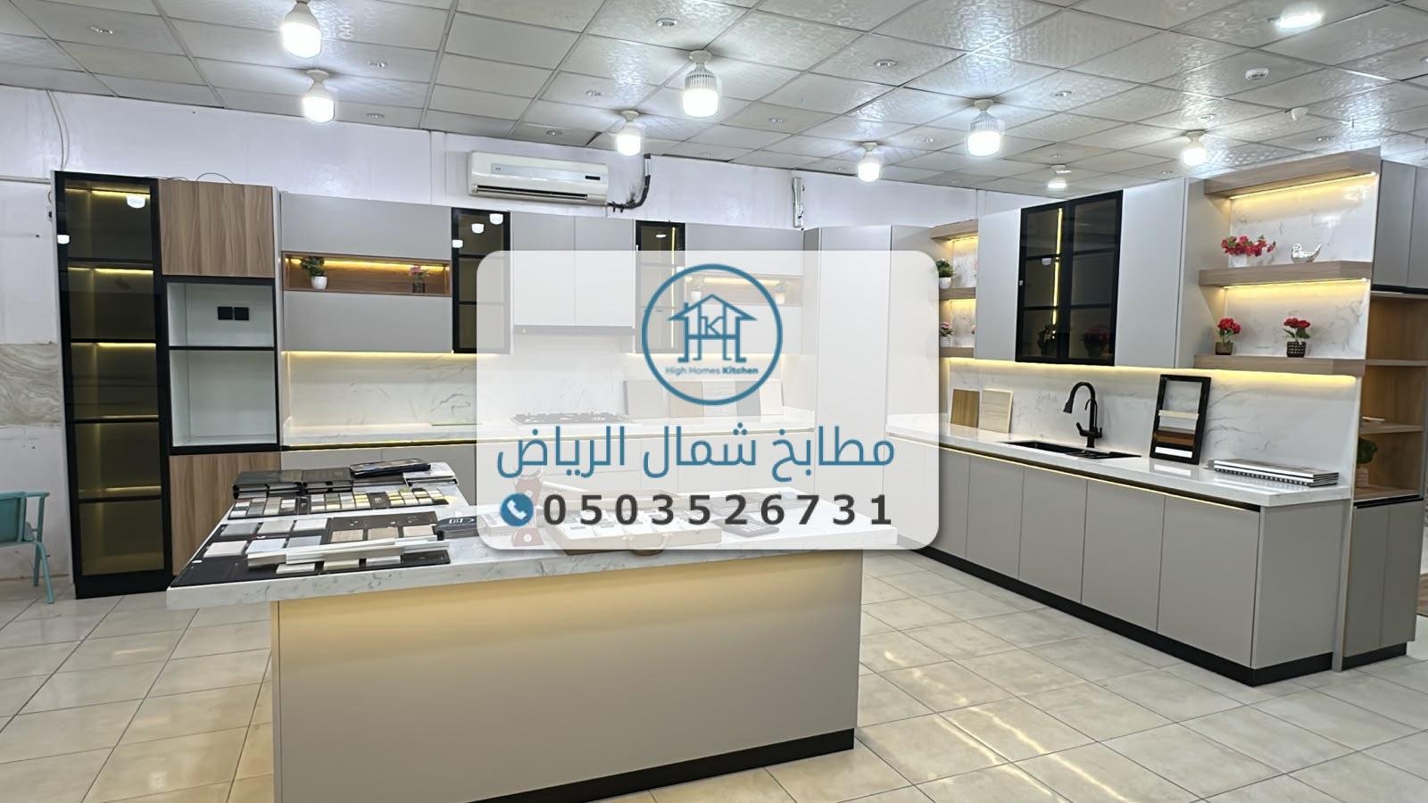 مطابخ الرياض تفصيل وصيانة 0503526731