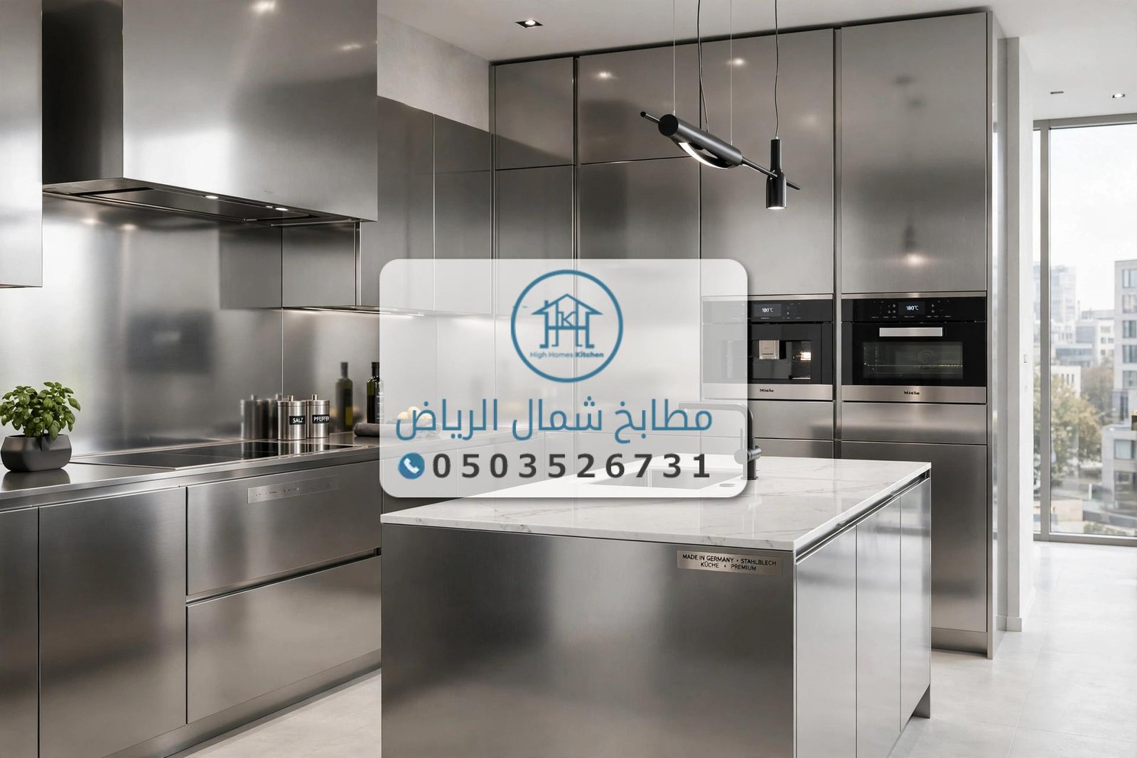 مطابخ الرياض 